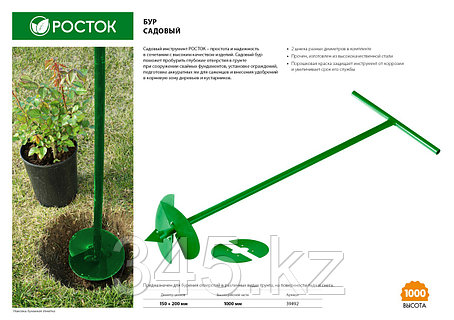 Бур садовый РОСТОК, со сменными ножами, 150 мм, 200мм, длина 1000мм, фото 2
