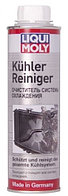 LIQUI MOLY KUHLER REINIGER (очиститель радиатора)