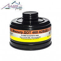 Фильтр противогазовый ДОТ 460 А2В2Е2 «Сорбент»