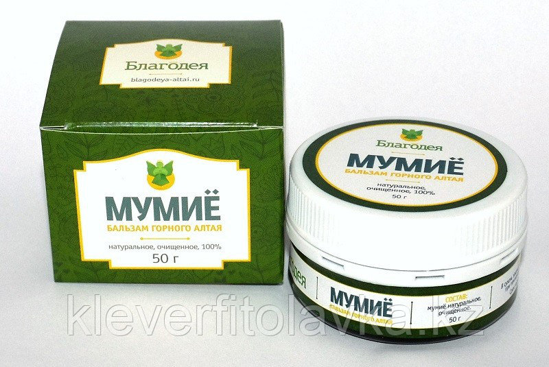 Мумие 50 грамм