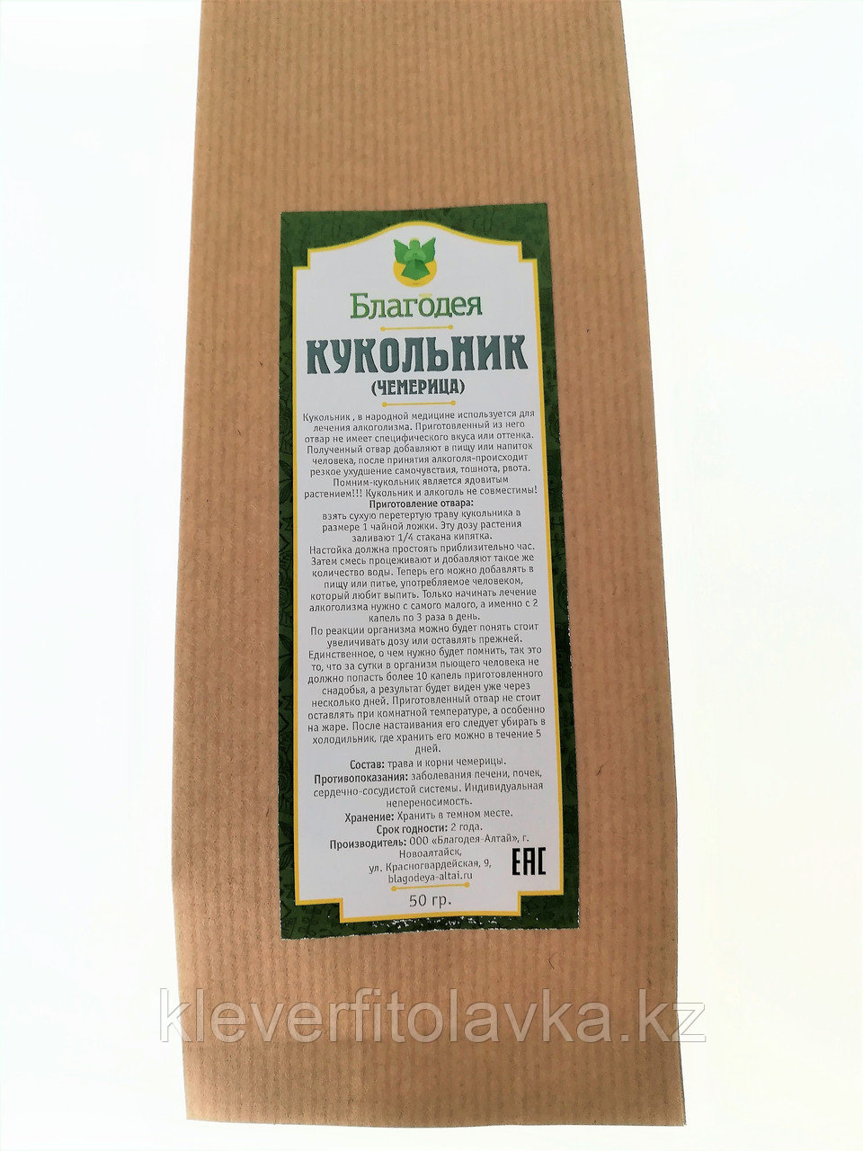 Кукольник