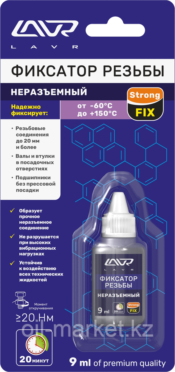 Фиксатор резьбы «Неразъёмный» StrongFIX LAVR None-demountable thread locker 9 мл. - фото 1 - id-p50638940