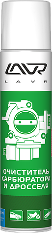 Очиститель карбюратора и дросселя LAVR Carburetor and throttle cleaner 400мл (аэрозоль), фото 2