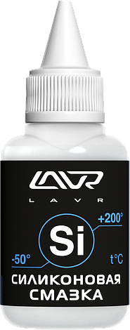 Силиконовая смазка LAVR Silicone grease 40 мл, фото 1