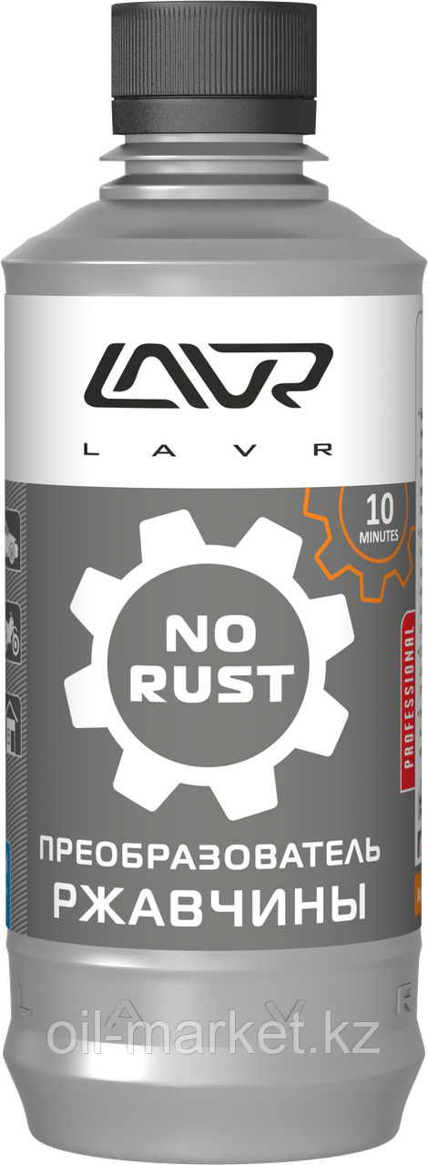 Преобразователь ржавчины "10 минут" LAVR NO RUST fast action 310мл - фото 1 - id-p50638957