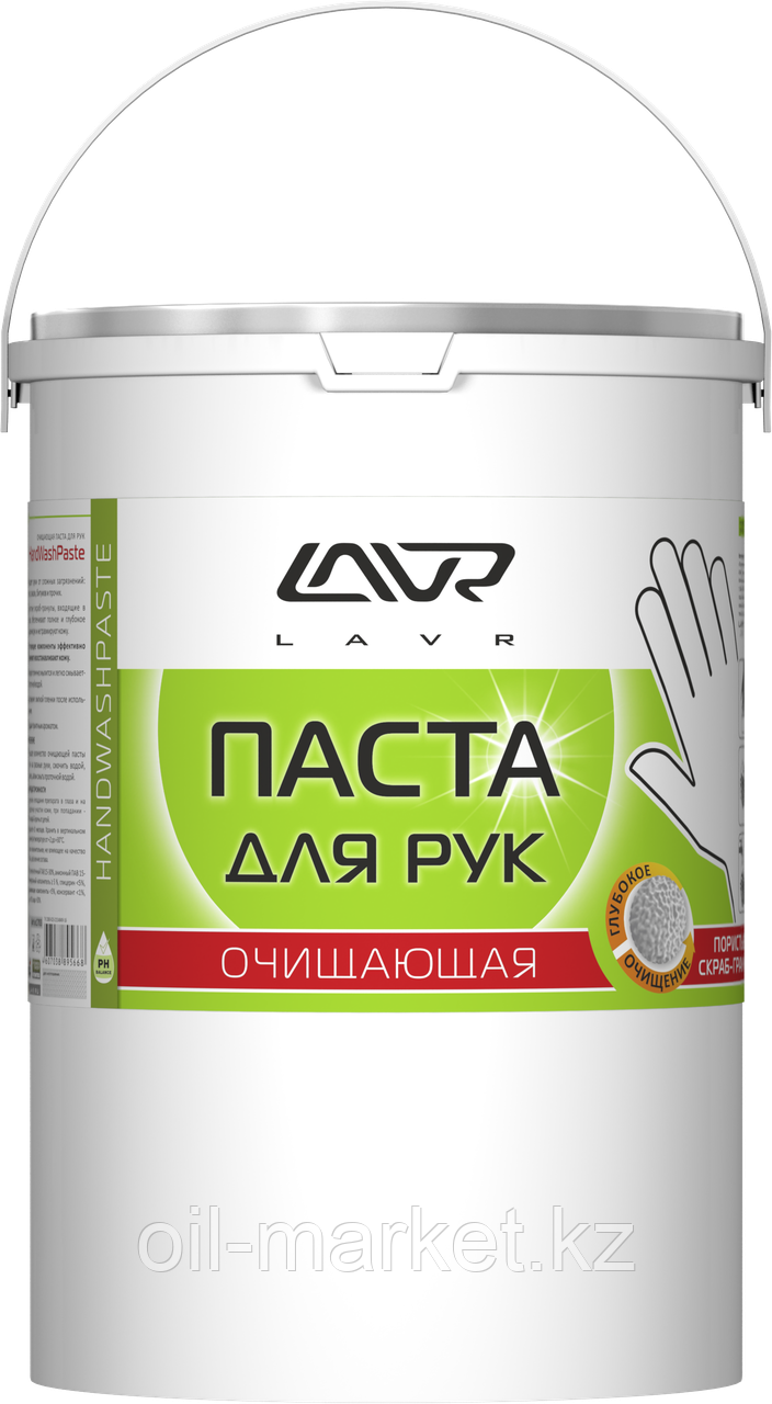 Очищающая паста для рук "Пористые скраб-гранулы" Handwashpaste 5 л