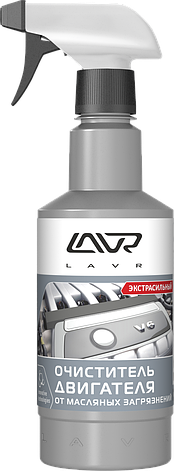 Очиститель двигателя от масляных загрязнений с триггером LAVR Oil spots motor cleaner 500мл, фото 2