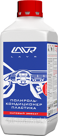 Полироль-кондиционер пластика (концентрат 1:1) LAVR Plastic cleaner matt effect 1л, фото 1