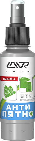 Пятновыводитель "Анти-Пятно" без хлора LAVR Stain Remover 120 мл, фото 2