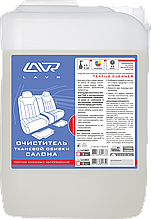 Очиститель тканевой обивки салона "Против сложных загрязнений" (концентрат 1:5-10) LAVR Textile cleaner 5л