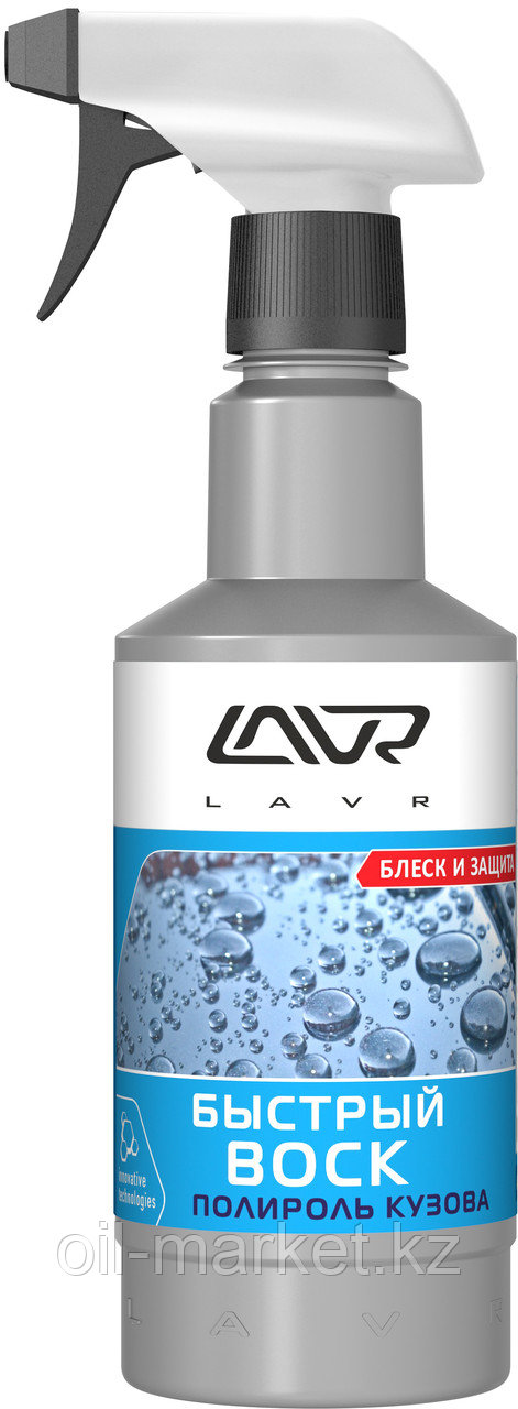 Быстрый воск LAVR Fast Wax 500мл