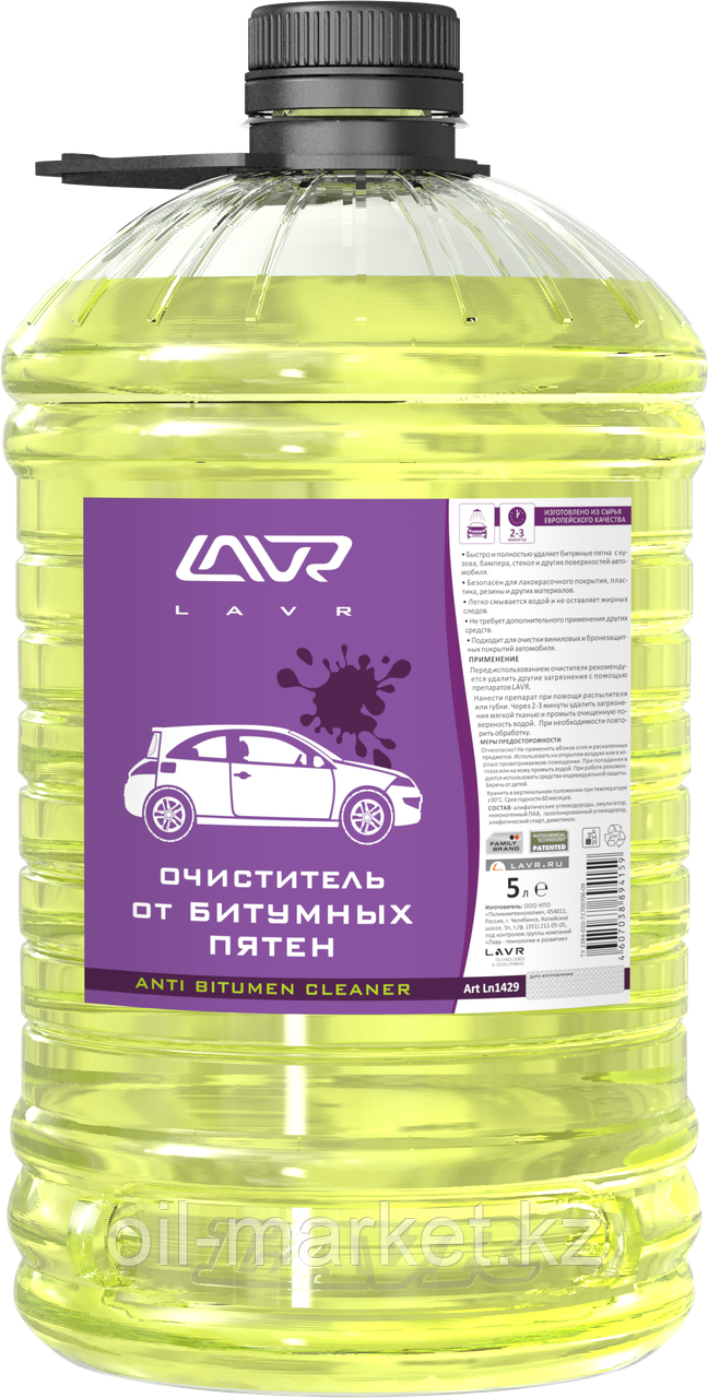 Очиститель от битумных пятен LAVR Extra strong tar remover 5л