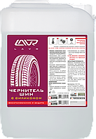 Чернитель шин с силиконом "восстановление и защита" LAVR Tire shine conditioner with silicone 5л