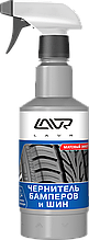 Чернитель бамперов и шин с триггером  "матовый эффект" LAVR Black Tire Conditioner 500мл