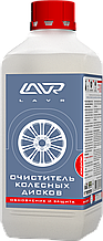 Очиститель колёсных дисков "обновление и защита" (концентрат 1:3-5) LAVR Wheel Disks Cleaner universal 1л