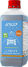 Автошампунь для бесконтактной мойки "LIGHT" базовый состав 3.0 (1:30-1:50)LAVR Auto shampoo LIGHT 1,1 кг