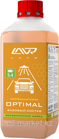 Автошампунь для бесконтактной мойки "OPTIMAL" Базовый состав 5.4 (1:50-70) LAVR Auto Shampoo OPTIMAL 1,1 кг, фото 1