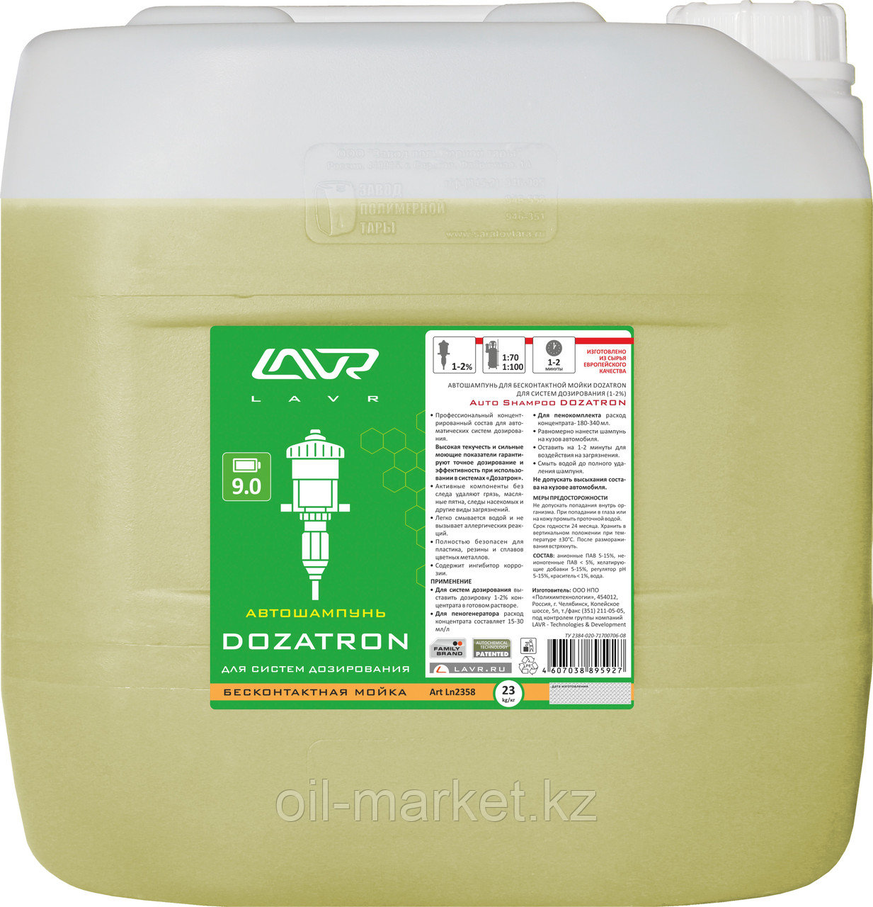 Автошампунь для бесконтактной мойки "DOZATRON" для систем дозирования 9.0 (1-2%) Auto Shampoo DOZATRON 23 кг