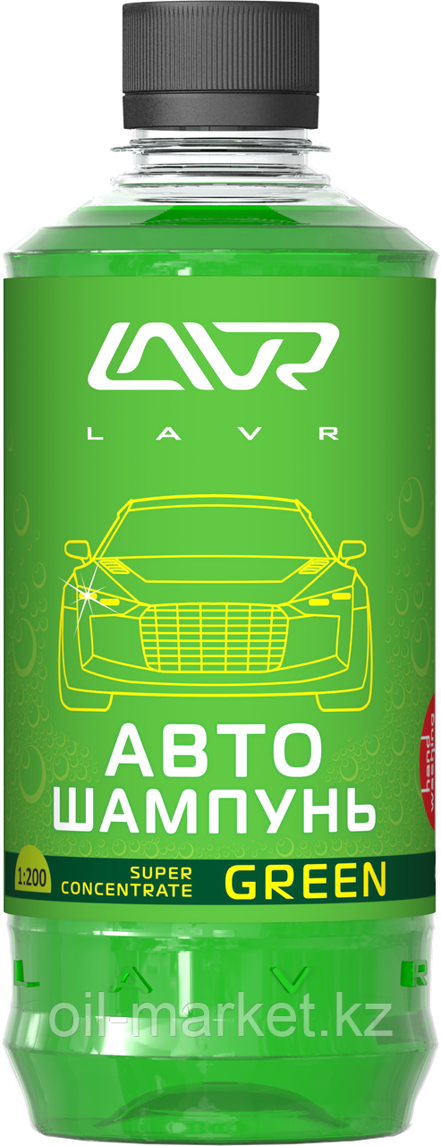 Автошампунь-суперконцентрат Green 1:120 - 1:320 LAVR Auto Shampoo Super Concentrate, 450мл