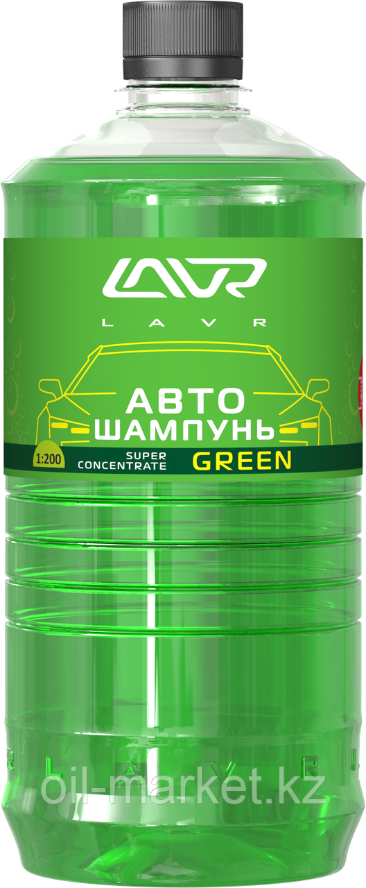 Автошампунь-суперконцентрат Green 1:120 - 1:320 LAVR Auto Shampoo Super Concentrate, 1000мл