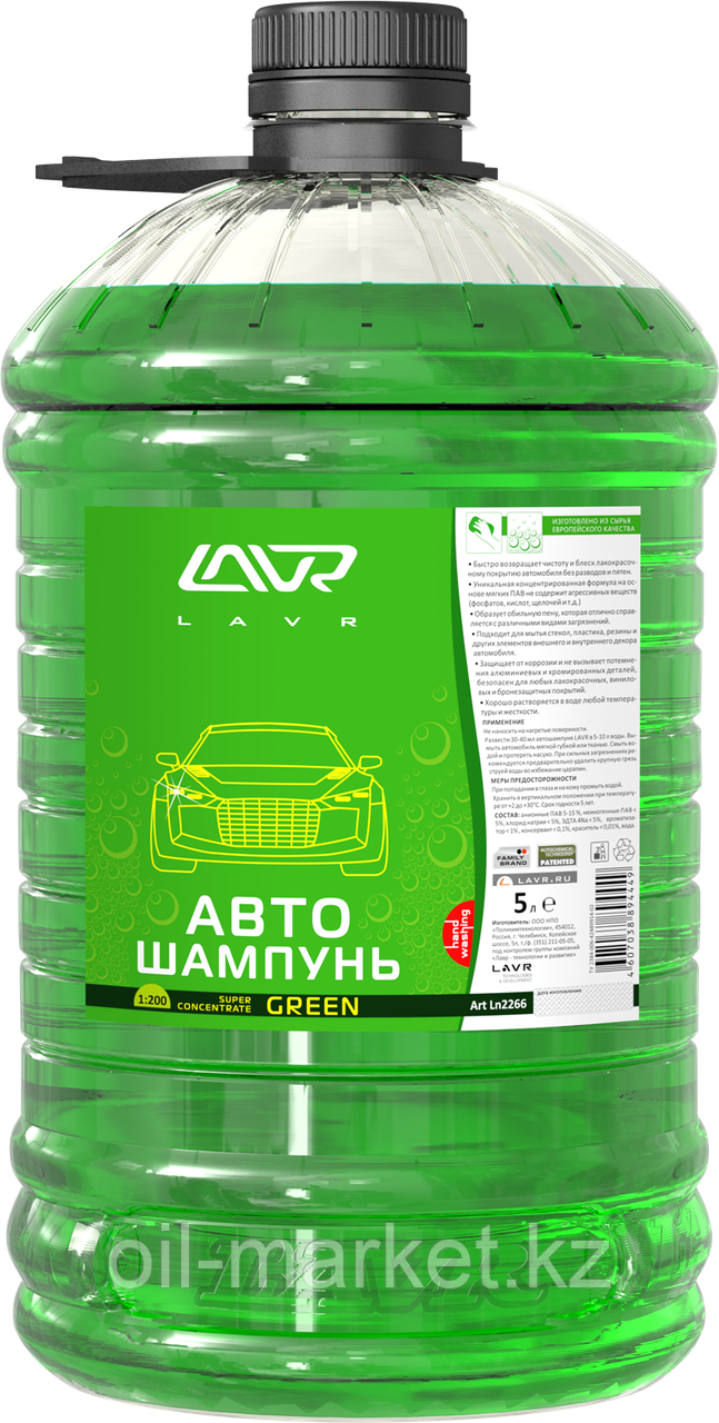Автошампунь-суперконцентрат Green 1:120 - 1:320 LAVR Auto Shampoo Super Concentrate, 5л - фото 1 - id-p50639065