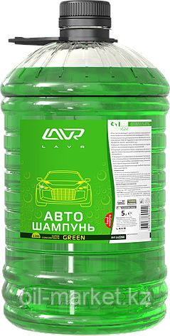 Автошампунь-суперконцентрат Green 1:120 - 1:320 LAVR Auto Shampoo Super Concentrate, 5л, фото 1