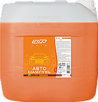 Автошампунь-суперконцентрат Orange 1:120 - 1:320 LAVR Auto Shampoo Super Concentrate, 20л