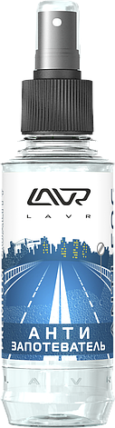 Антизапотеватель со спреем LAVR Anti Fog 185 мл, фото 1