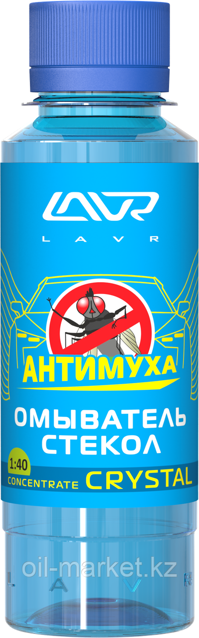 Омыватель стекол  концентрат Анти Муха Crystal  LAVR Glass Washer Concentrate Anti Fly 120мл