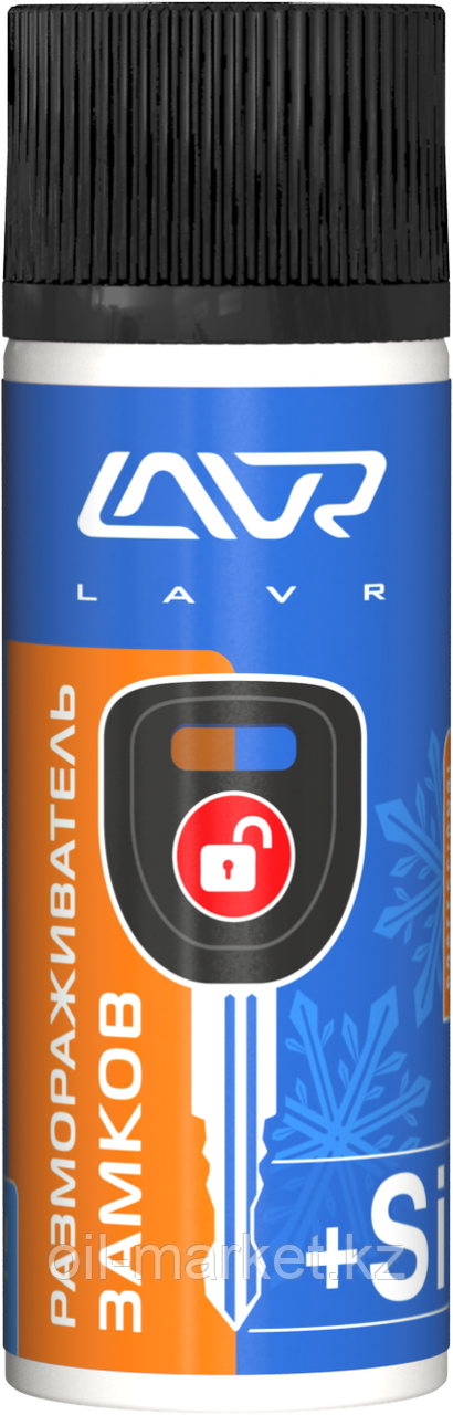 Размораживатель замков с силиконом LAVR Fast lock de-icer with silicone 75мл  (9шт. в шоу-боксе)