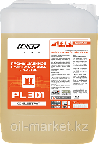 Промышленное графитоудаляющее средство LAVR PL-301 5л, фото 1