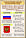 Плакаты Конституционное право в российском государстве, фото 2