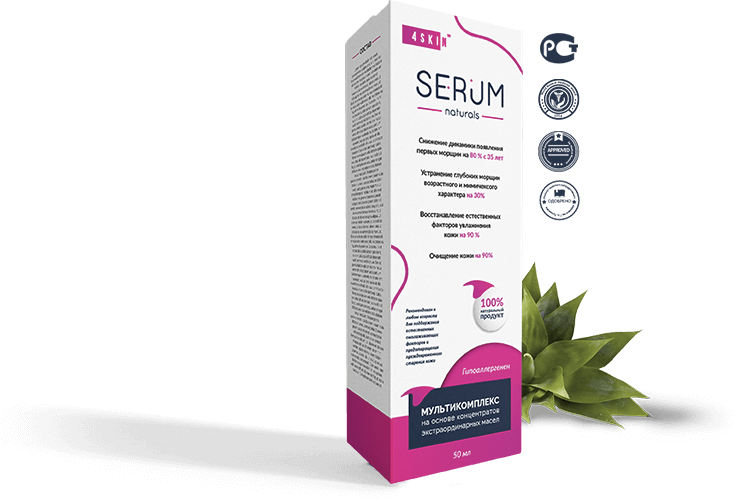 Serum naturals (Серум нейчералс) - мультикомплекс от морщин