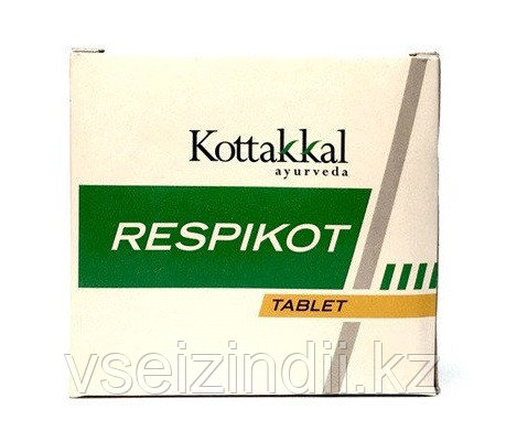 Респикот, Коттакал Арья Вадья Сала / Бронхиальная астма,кашель, 10 таблеток