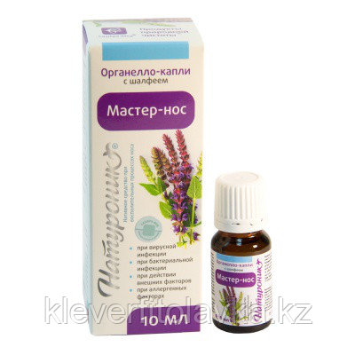 Мастер-Нос органелло-капли с шалфеем