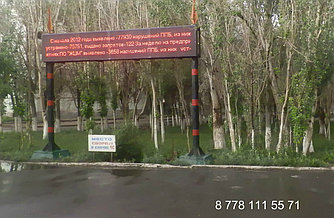 Электронное табло бегущая строка