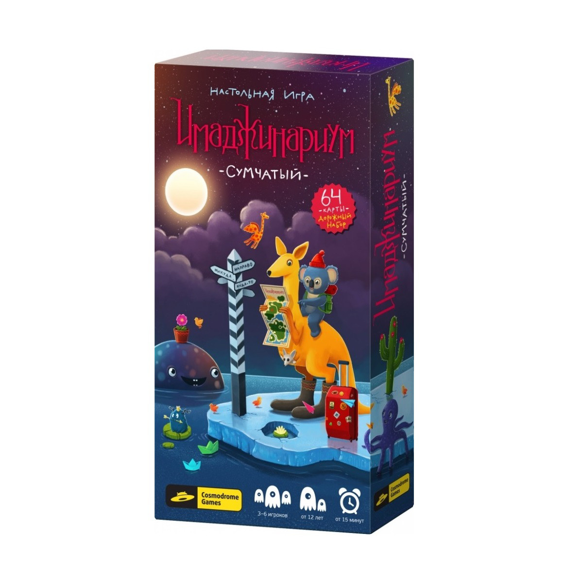 Настольная Игра "Имаджинариум: Сумчатый", 64 карты - фото 1 - id-p51159870