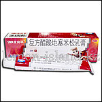 Мазь 999 Пианпин от экземы, псориаза и дерматитов, фото 3