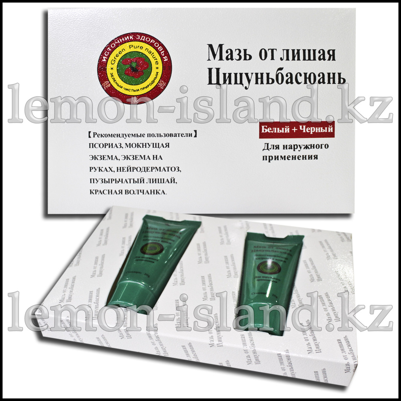 Мазь Цицуньбасюань (День-ночь)