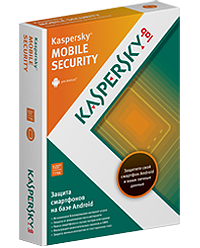 Kaspersky Security for Mobile / для Мобильных устройств - фото 1 - id-p3434310