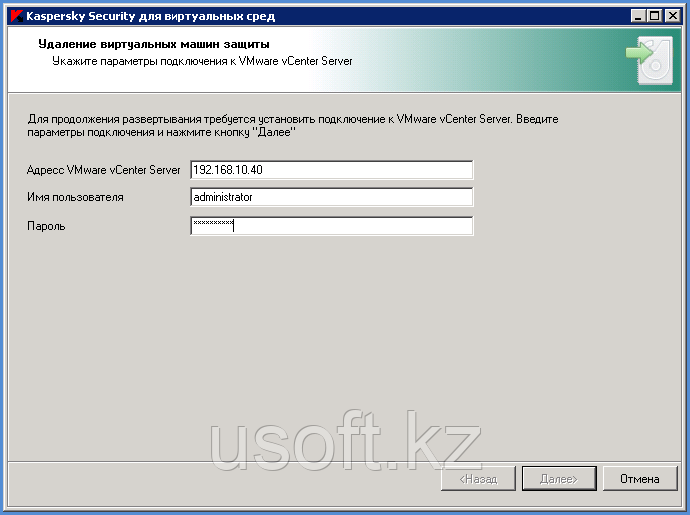 Kaspersky Security for Virtualization, Core * / для Виртуальных сред Core - фото 2 - id-p3434320