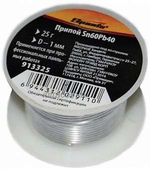 ПРИПОЙ Д1 25гр. 30%