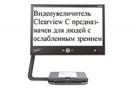 Стационарный электронный видеоувеличитель ClearView C с монитором TwinView 24 HD арт. ЭГ23049