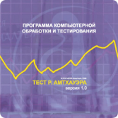 Тест интеллекта Р. Амтхауэра арт. АТ13516