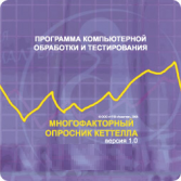 Многофакторный опросник Р. Кеттелла арт. АТ13517