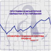 Профориентационная система ПРОФИ-III арт. АТ13520