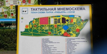Полноцветная мнемосхема 800х630 арт. ДС19551