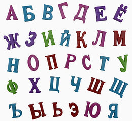 Русский алфавит 33 буквы магниты