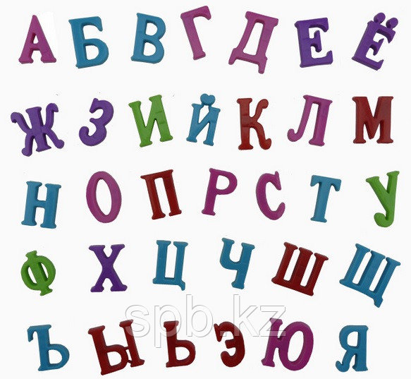 Русский алфавит 33 буквы магниты - фото 1 - id-p3438323