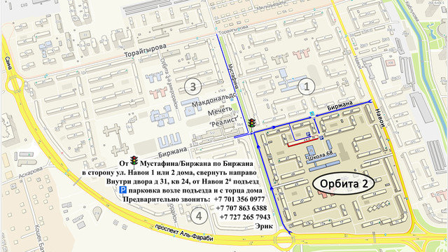 Схема проезда
